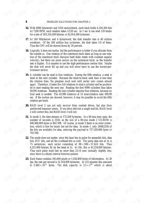 探索《計(jì)算機(jī)組成 結(jié)構(gòu)化方法》第五版與相關(guān)軟硬件開發(fā)資源