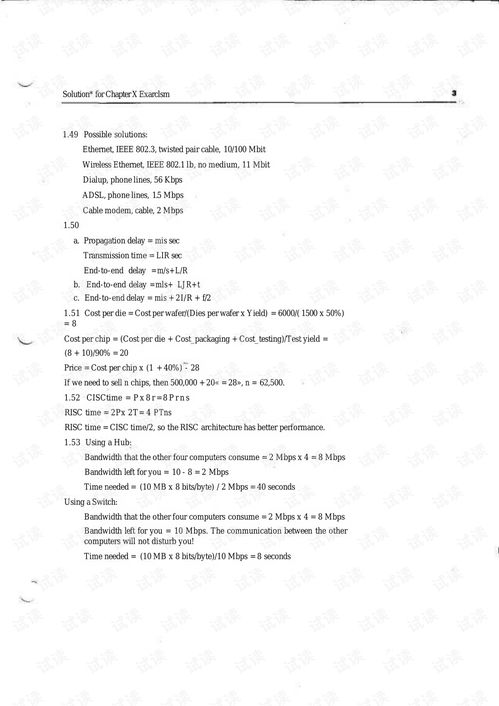 計(jì)算機(jī)軟硬件接口開發(fā)專業(yè)指導(dǎo) 課后答案與CSDN資源全解析